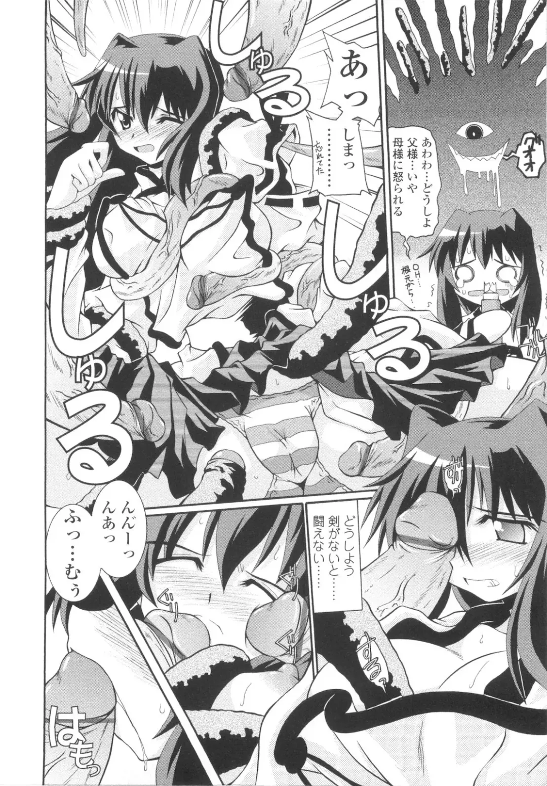 [Yamanashi Kaname] Miko Shinshoku -Deep Forest- Fhentai - Page 172