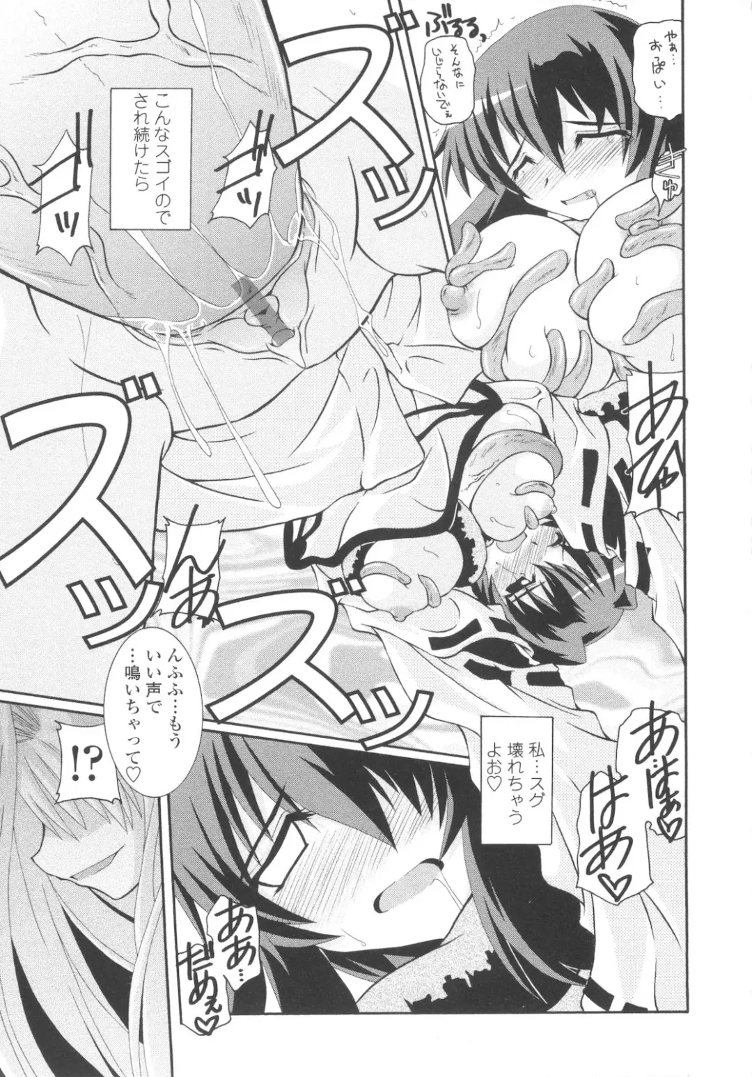 [Yamanashi Kaname] Miko Shinshoku -Deep Forest- Fhentai - Page 175