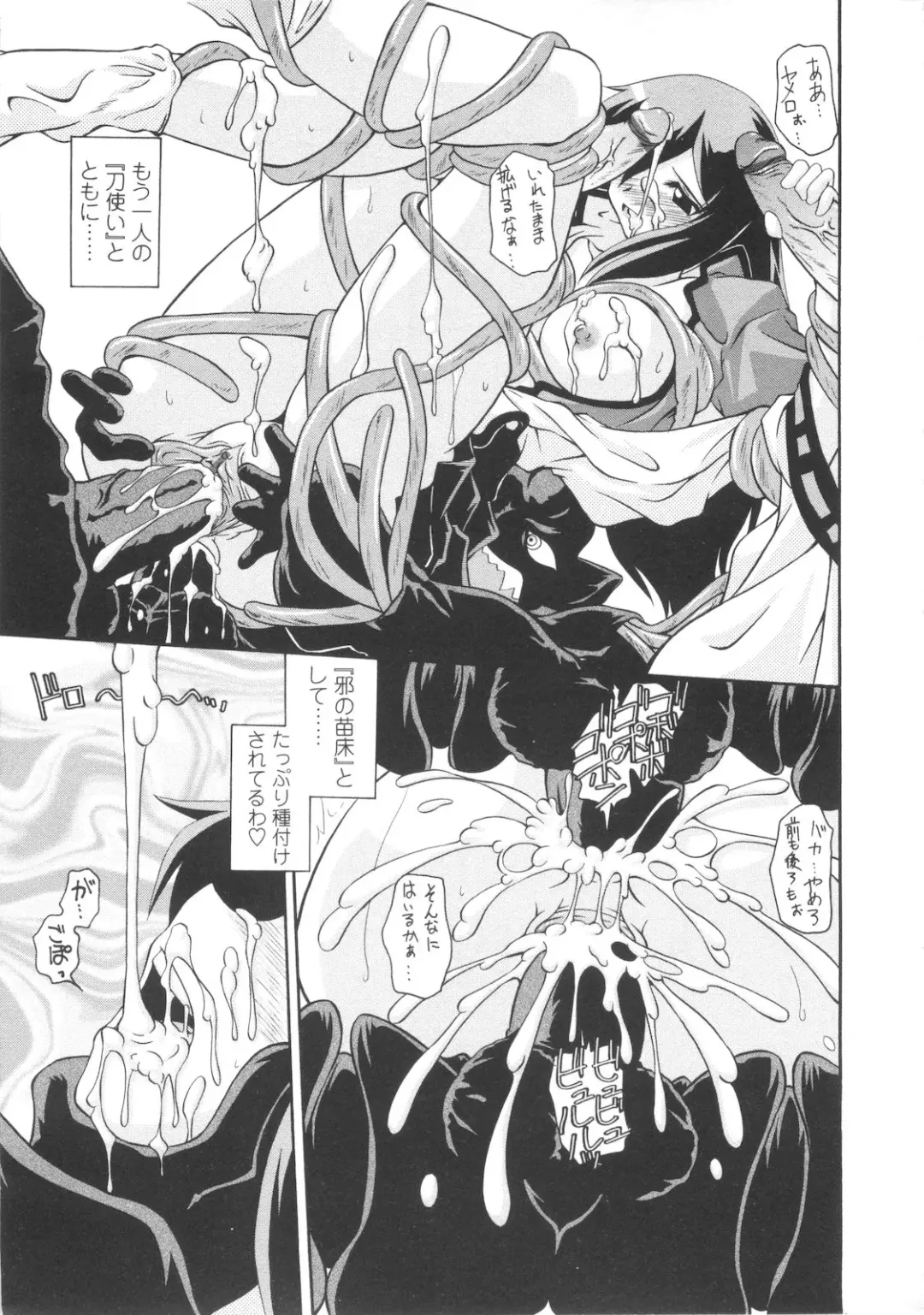 [Yamanashi Kaname] Miko Shinshoku -Deep Forest- Fhentai - Page 179