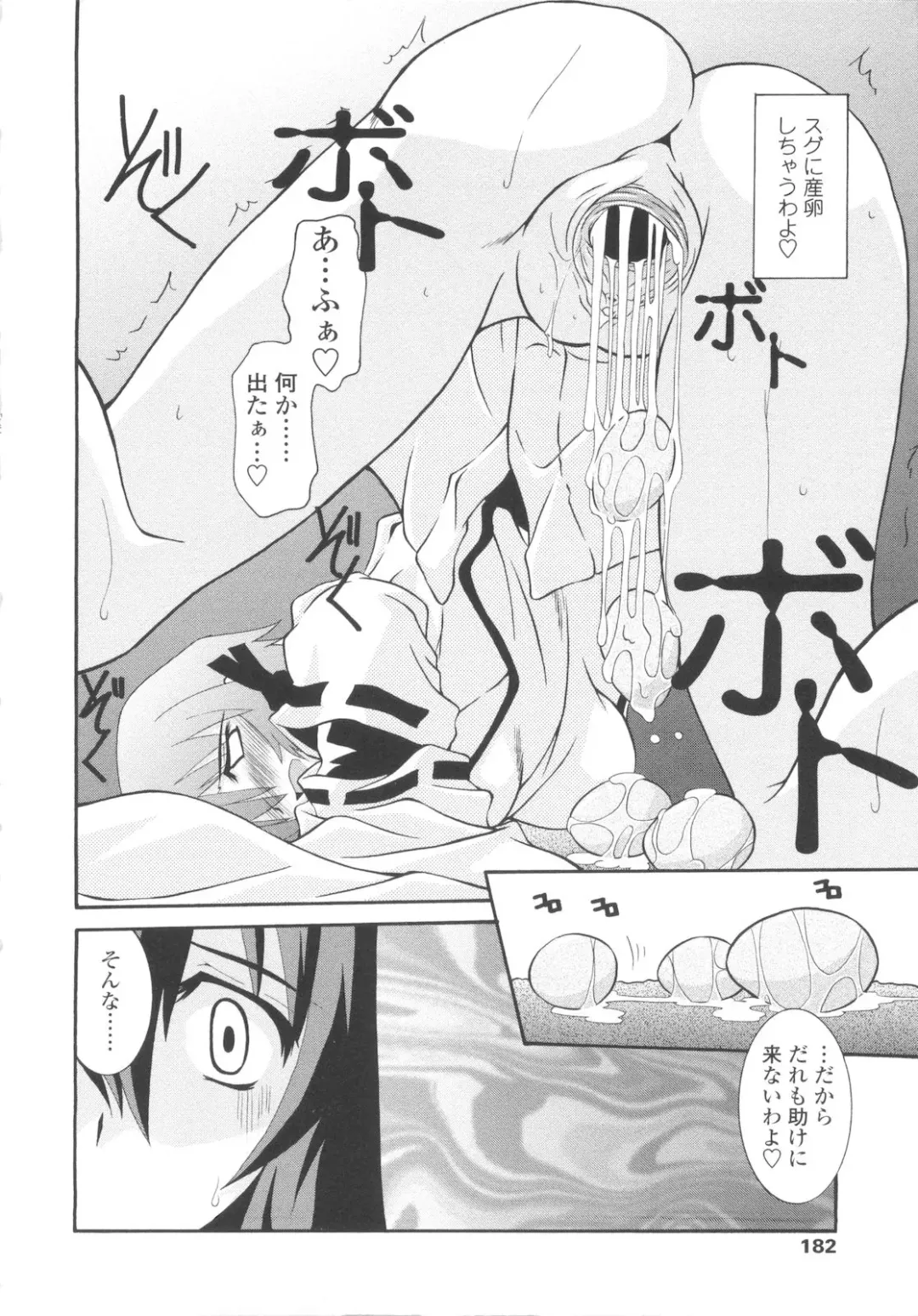 [Yamanashi Kaname] Miko Shinshoku -Deep Forest- Fhentai - Page 182