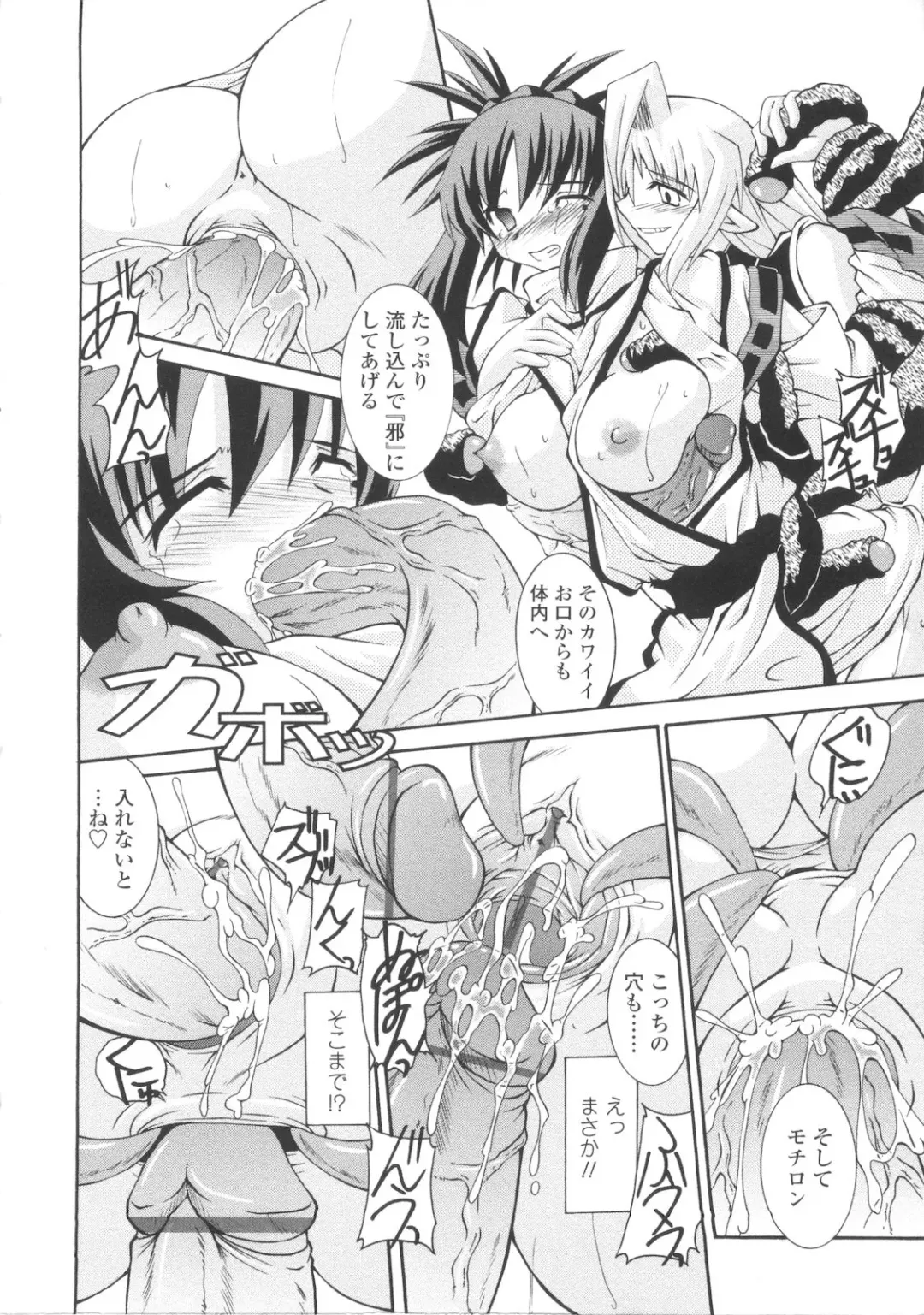 [Yamanashi Kaname] Miko Shinshoku -Deep Forest- Fhentai - Page 22