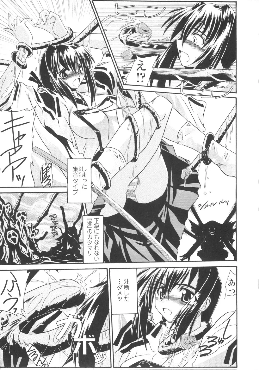 [Yamanashi Kaname] Miko Shinshoku -Deep Forest- Fhentai - Page 41