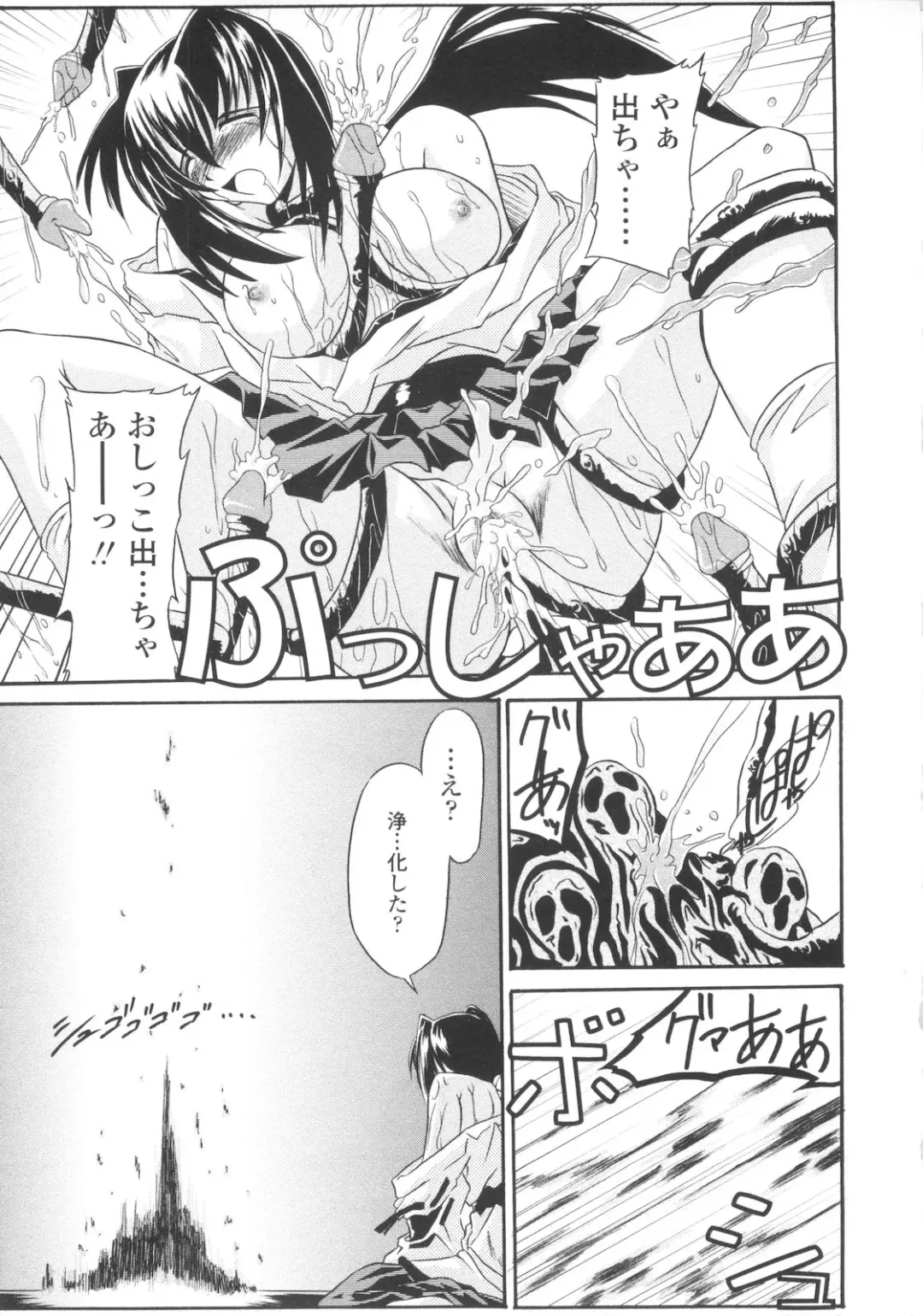 [Yamanashi Kaname] Miko Shinshoku -Deep Forest- Fhentai - Page 47