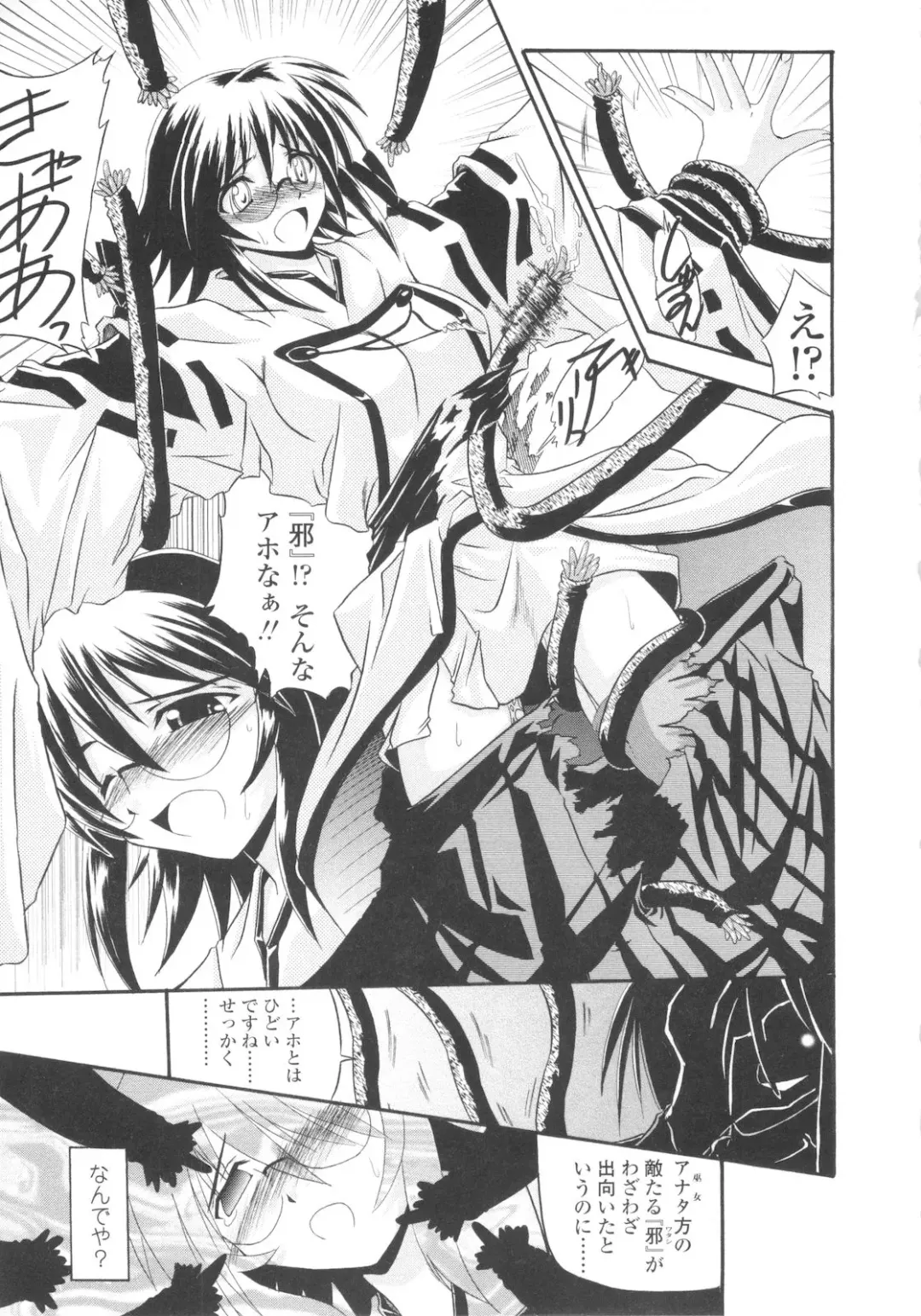 [Yamanashi Kaname] Miko Shinshoku -Deep Forest- Fhentai - Page 57