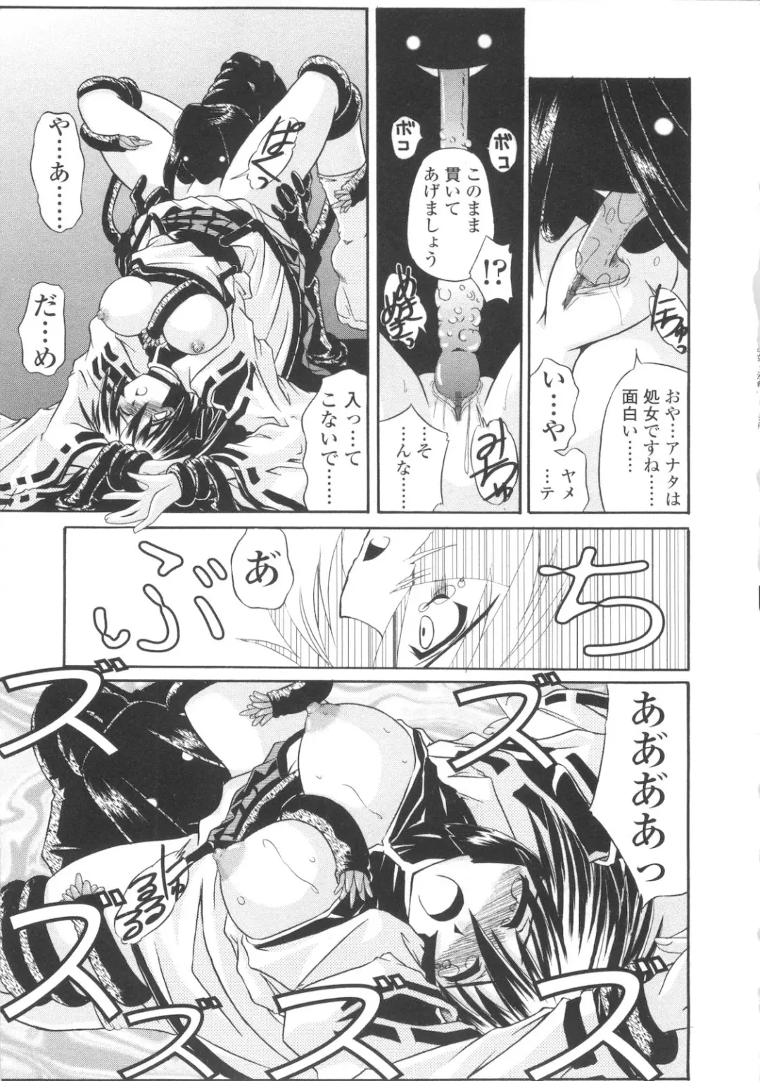 [Yamanashi Kaname] Miko Shinshoku -Deep Forest- Fhentai - Page 71