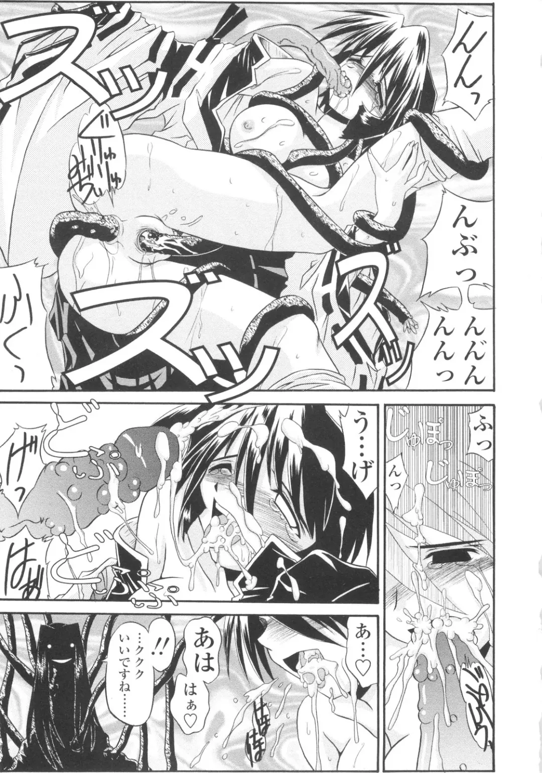 [Yamanashi Kaname] Miko Shinshoku -Deep Forest- Fhentai - Page 75