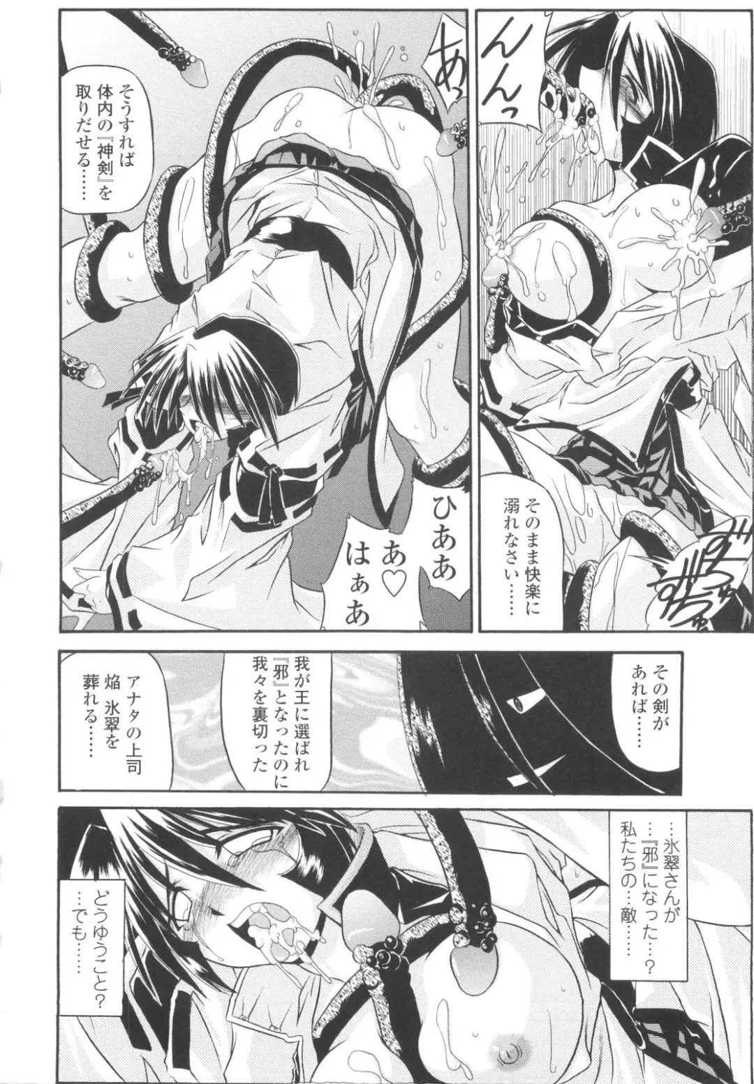 [Yamanashi Kaname] Miko Shinshoku -Deep Forest- Fhentai - Page 76