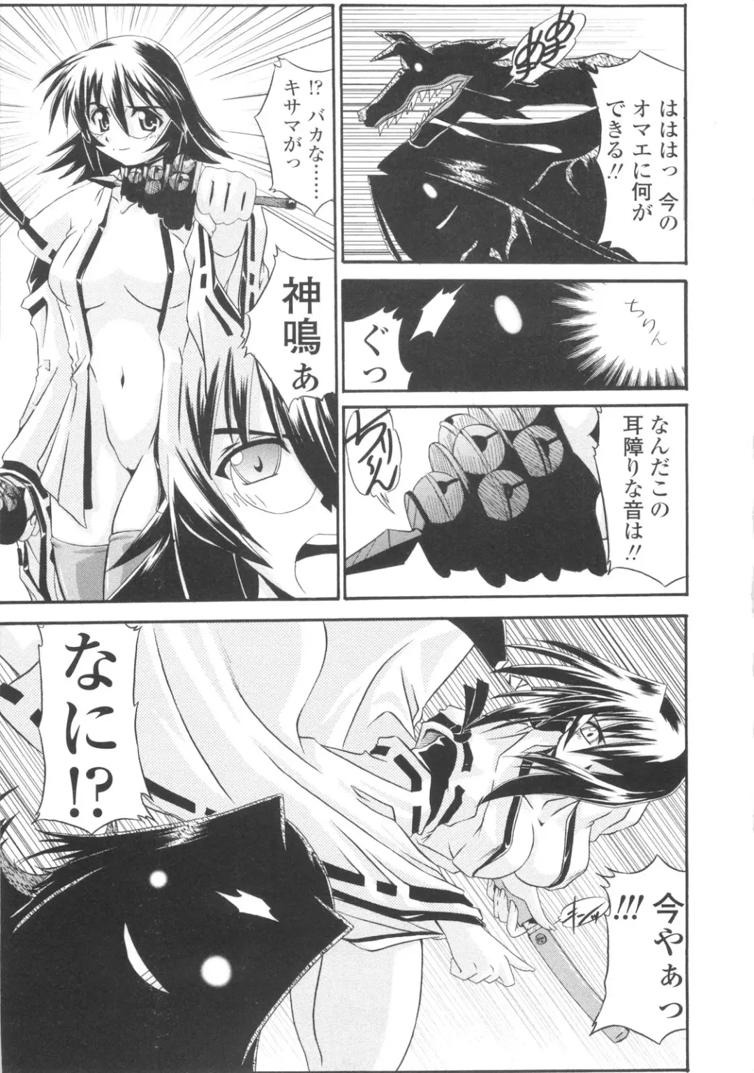 [Yamanashi Kaname] Miko Shinshoku -Deep Forest- Fhentai - Page 79