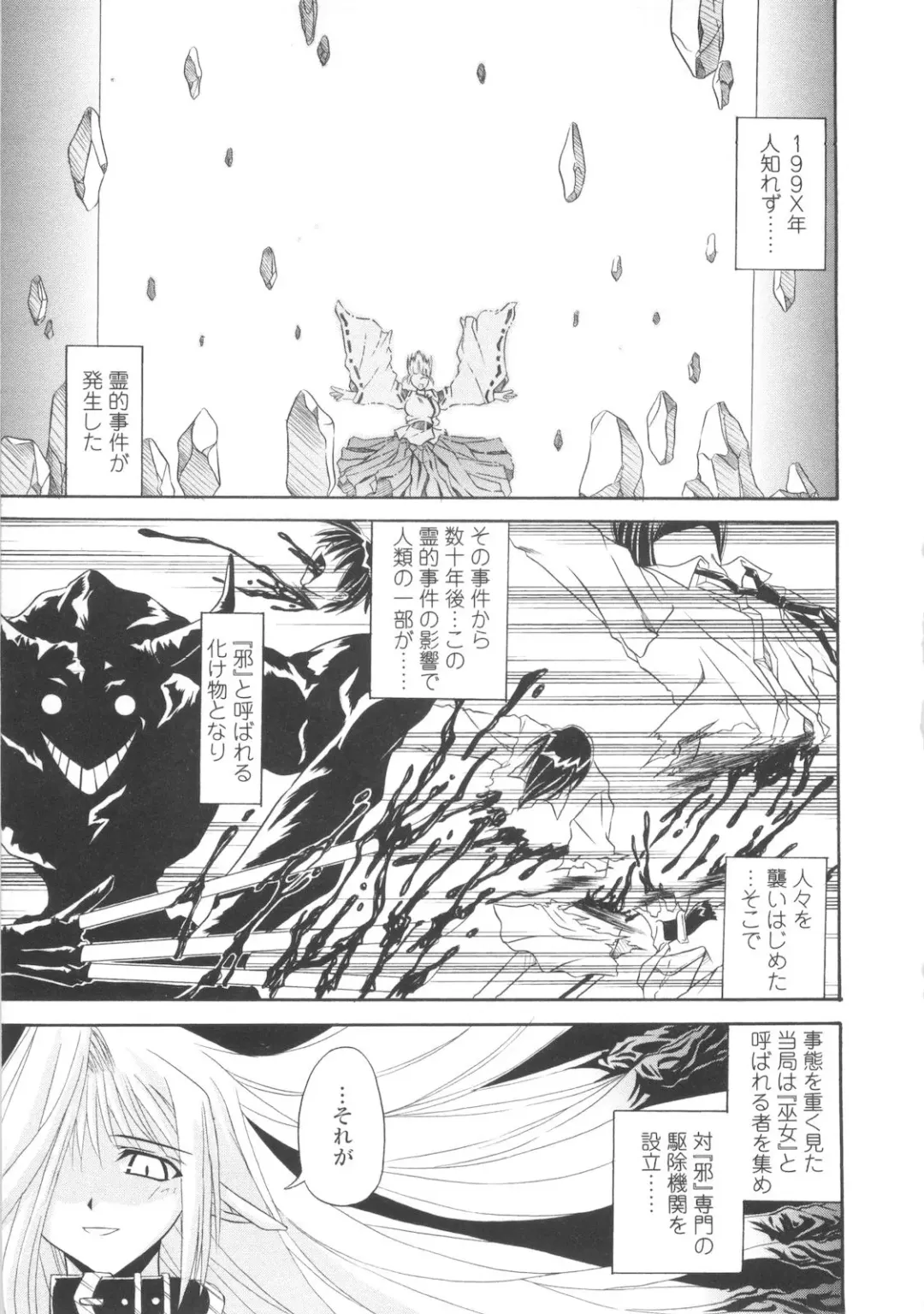 [Yamanashi Kaname] Miko Shinshoku -Deep Forest- Fhentai - Page 81