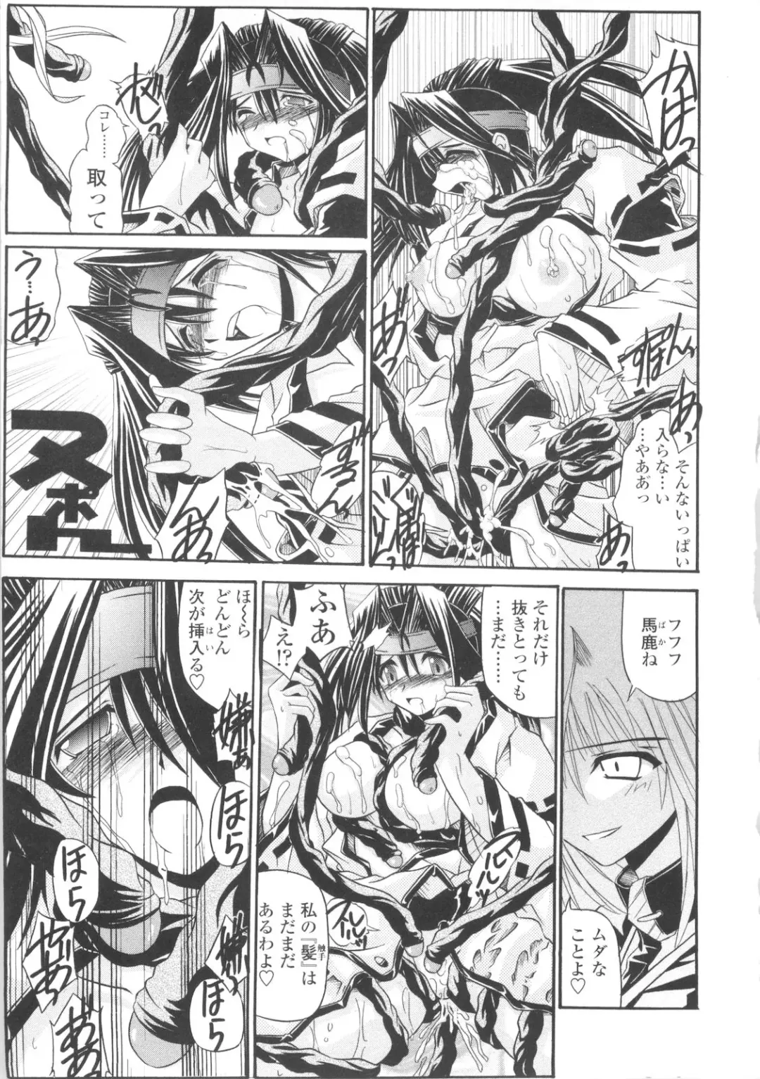 [Yamanashi Kaname] Miko Shinshoku -Deep Forest- Fhentai - Page 85