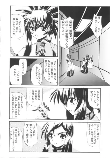 [Yamanashi Kaname] Miko Shinshoku -Deep Forest- Fhentai - Page 102