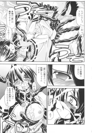 [Yamanashi Kaname] Miko Shinshoku -Deep Forest- Fhentai - Page 105