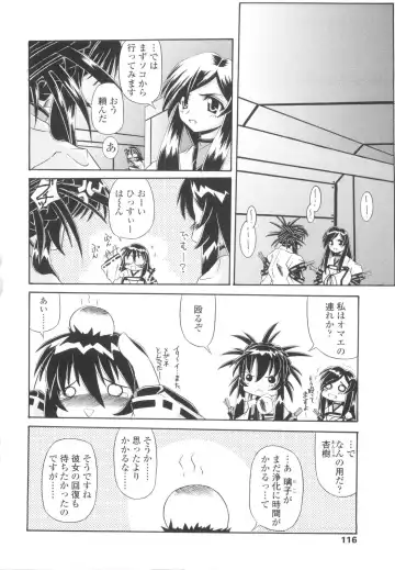 [Yamanashi Kaname] Miko Shinshoku -Deep Forest- Fhentai - Page 116