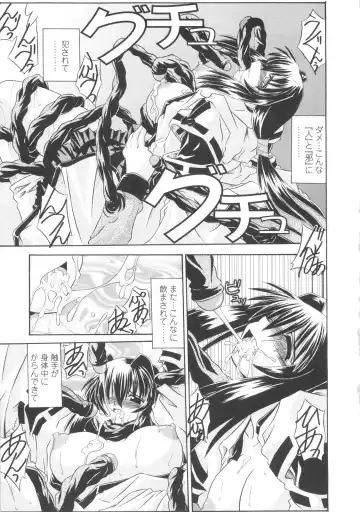 [Yamanashi Kaname] Miko Shinshoku -Deep Forest- Fhentai - Page 125