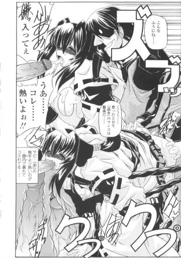 [Yamanashi Kaname] Miko Shinshoku -Deep Forest- Fhentai - Page 134