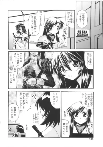 [Yamanashi Kaname] Miko Shinshoku -Deep Forest- Fhentai - Page 138