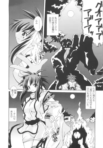 [Yamanashi Kaname] Miko Shinshoku -Deep Forest- Fhentai - Page 14