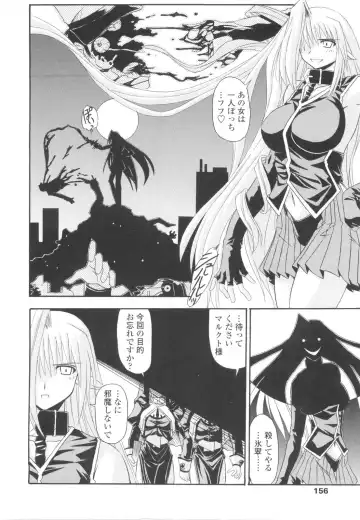 [Yamanashi Kaname] Miko Shinshoku -Deep Forest- Fhentai - Page 156