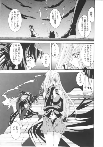 [Yamanashi Kaname] Miko Shinshoku -Deep Forest- Fhentai - Page 187