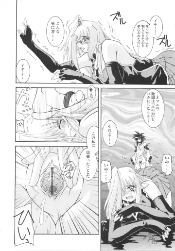 [Yamanashi Kaname] Miko Shinshoku -Deep Forest- Fhentai - Page 194