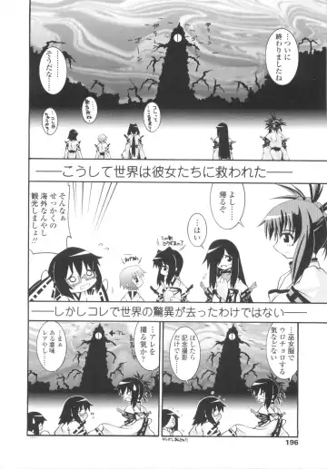 [Yamanashi Kaname] Miko Shinshoku -Deep Forest- Fhentai - Page 196