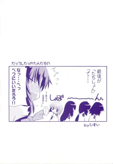 [Yamanashi Kaname] Miko Shinshoku -Deep Forest- Fhentai - Page 4