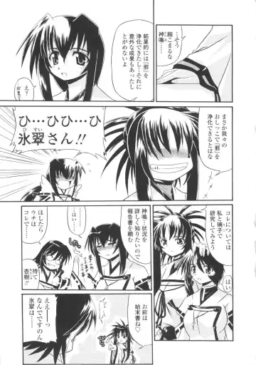 [Yamanashi Kaname] Miko Shinshoku -Deep Forest- Fhentai - Page 51