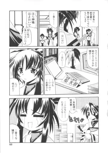 [Yamanashi Kaname] Miko Shinshoku -Deep Forest- Fhentai - Page 53