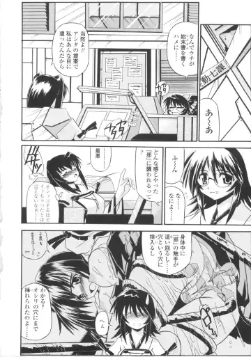 [Yamanashi Kaname] Miko Shinshoku -Deep Forest- Fhentai - Page 54