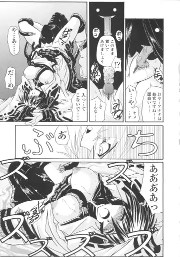 [Yamanashi Kaname] Miko Shinshoku -Deep Forest- Fhentai - Page 71