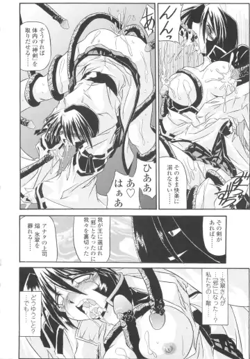 [Yamanashi Kaname] Miko Shinshoku -Deep Forest- Fhentai - Page 76