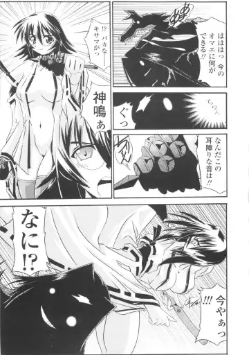 [Yamanashi Kaname] Miko Shinshoku -Deep Forest- Fhentai - Page 79