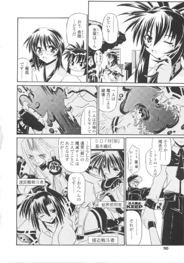 [Yamanashi Kaname] Miko Shinshoku -Deep Forest- Fhentai - Page 90