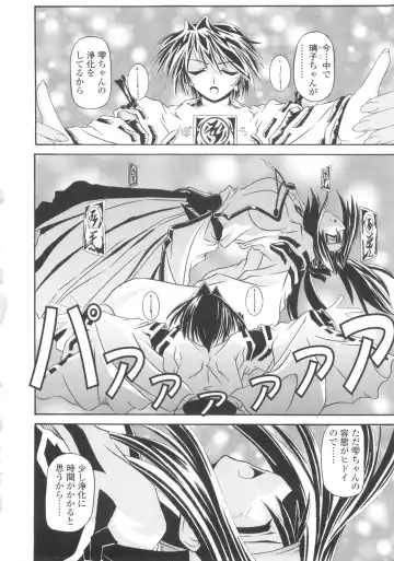 [Yamanashi Kaname] Miko Shinshoku -Deep Forest- Fhentai - Page 94