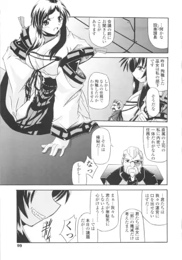 [Yamanashi Kaname] Miko Shinshoku -Deep Forest- Fhentai - Page 99