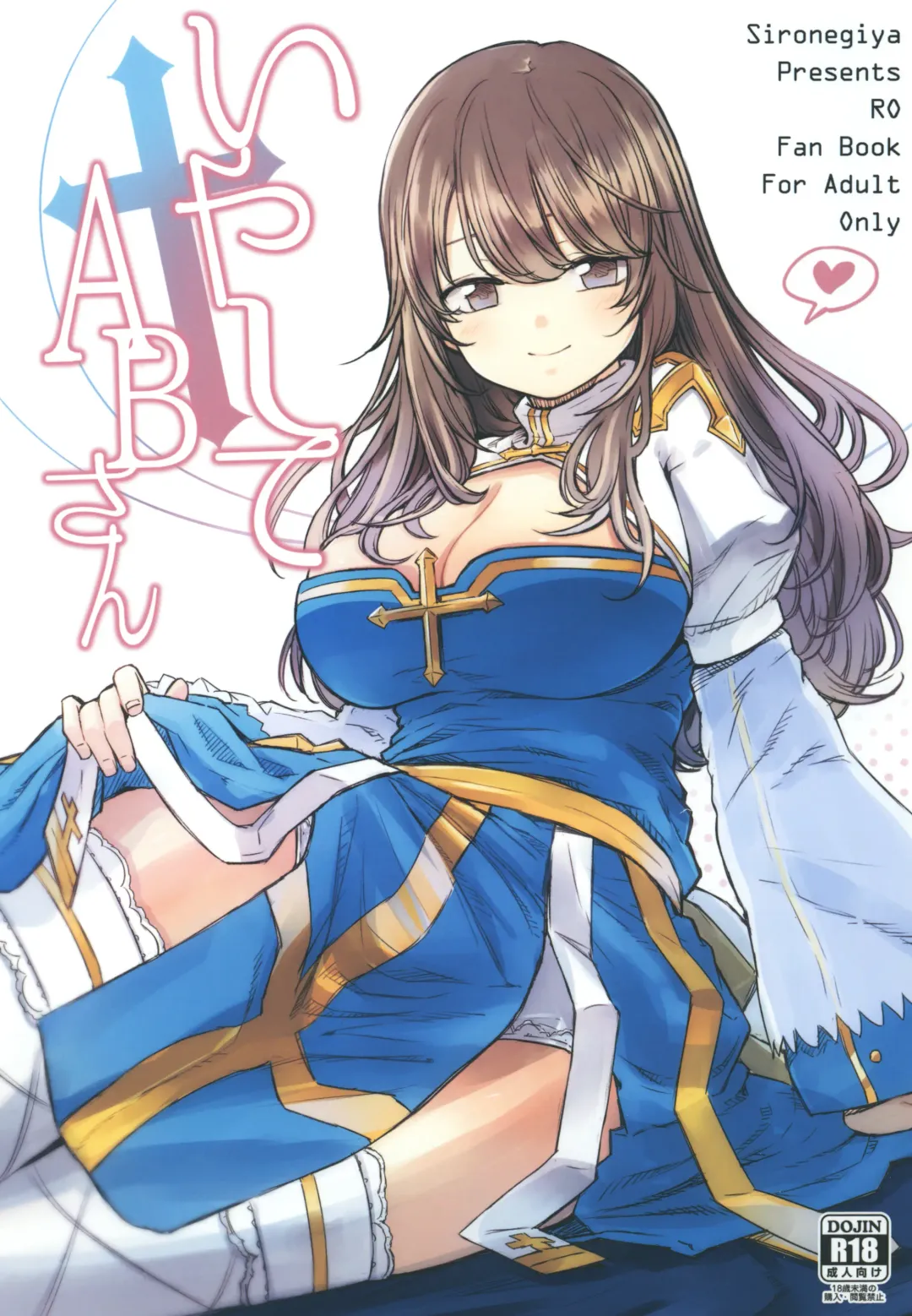 [Miya9] Iyasi te AB-san Fhentai - Page 1