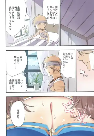 [Miya9] Iyasi te AB-san Fhentai - Page 4