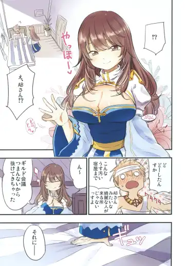 [Miya9] Iyasi te AB-san Fhentai - Page 5