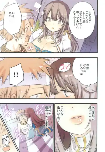 [Miya9] Iyasi te AB-san Fhentai - Page 7