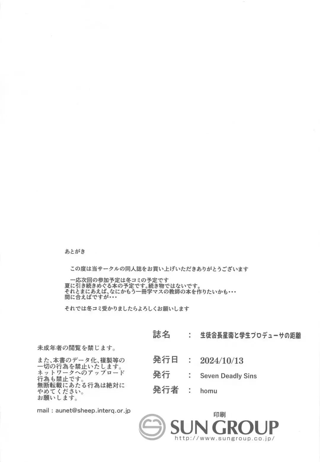 [Homu] Seito Kaichou  Sena to Gakusei  Producer no  Kyori Fhentai - Page 24