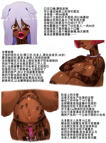 [Tokyo] 尤佳的身体202X（K记翻译） Fhentai - Page 4