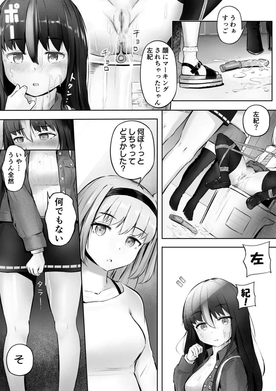 NML COLLECTION Monochrome-1 Fhentai.net - Page 50