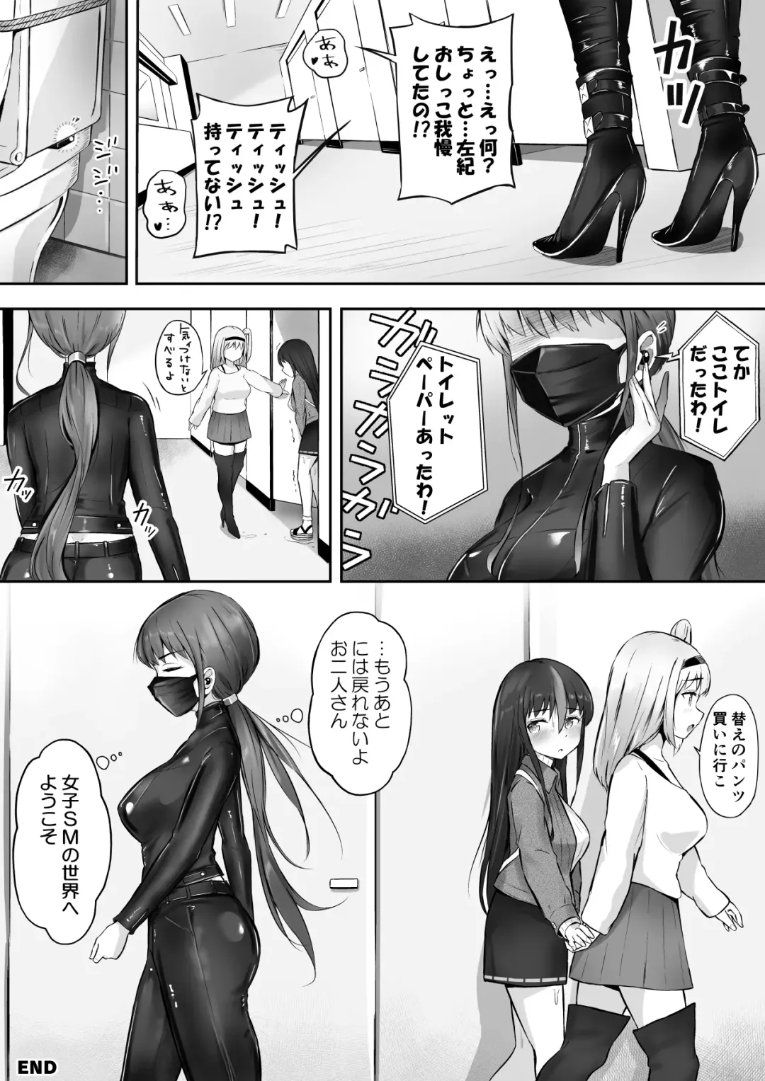 NML COLLECTION Monochrome-1 Fhentai.net - Page 56