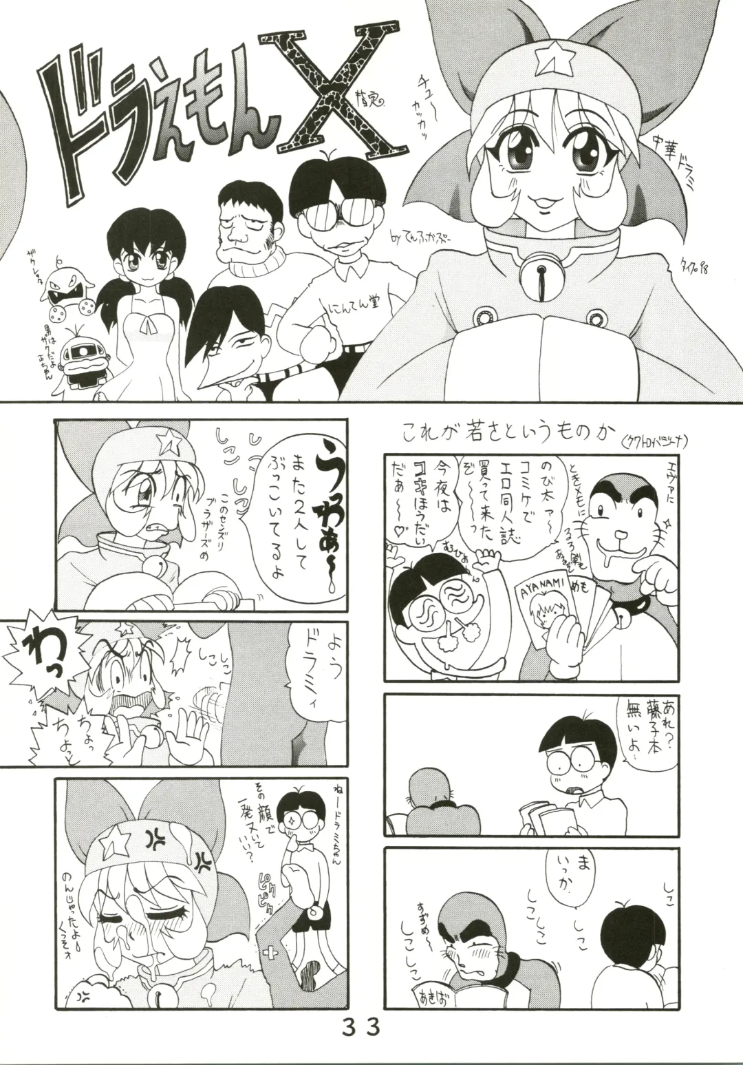 [Kurosawa Shouhei] Kokoro no Kaihouku Fhentai - Page 33