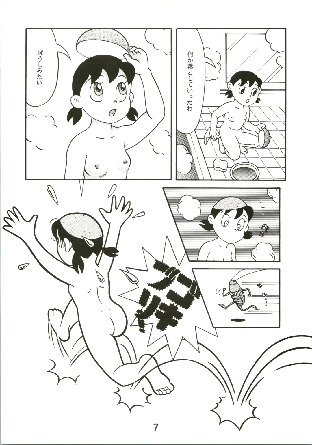 [Kurosawa Shouhei] Kokoro no Kaihouku Fhentai - Page 7