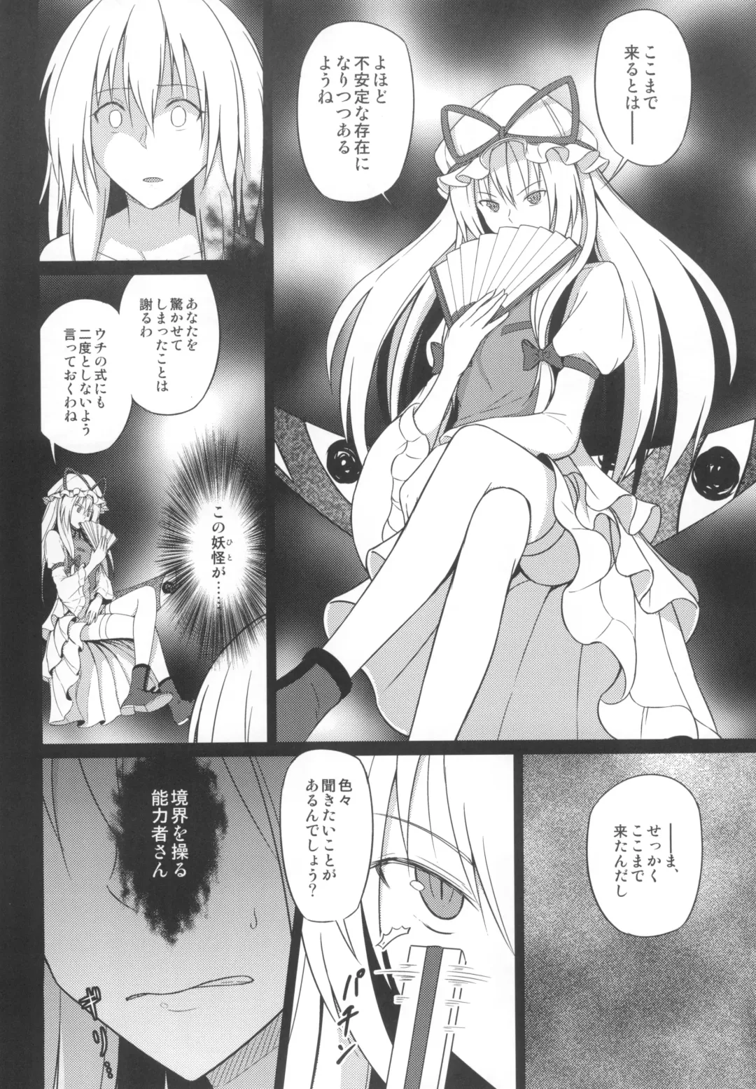 [Humei] Wataru Sekai ni Hito wa Nashi Fhentai.net - Page 30