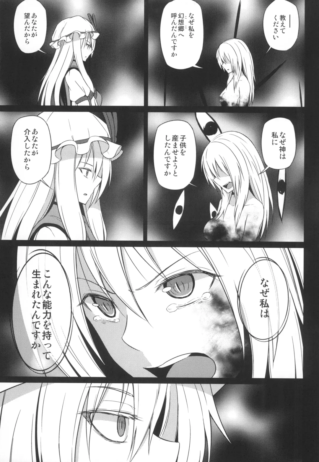 [Humei] Wataru Sekai ni Hito wa Nashi Fhentai.net - Page 31