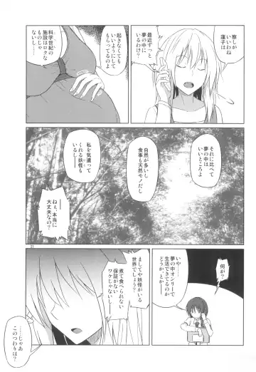 [Humei] Wataru Sekai ni Hito wa Nashi Fhentai.net - Page 21