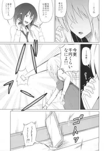 [Humei] Wataru Sekai ni Hito wa Nashi Fhentai.net - Page 23