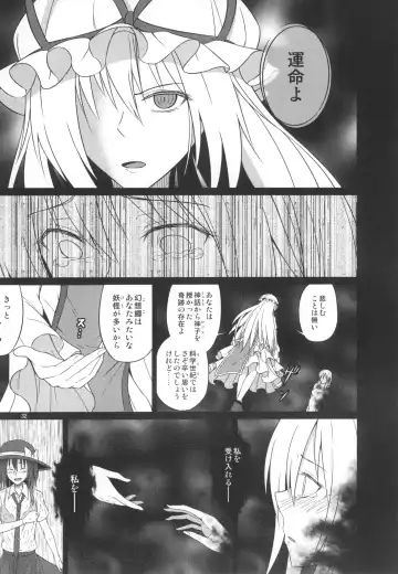 [Humei] Wataru Sekai ni Hito wa Nashi Fhentai.net - Page 32